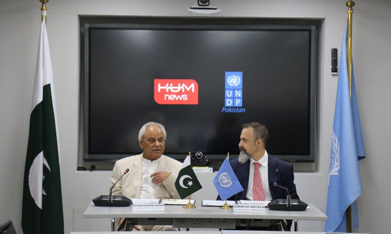 نوجوانوں کو بااختیار بنانے کیلیے ہم نیوز اور یواین ڈی پی کا معاہدہ | urduhumnews.wpengine.com