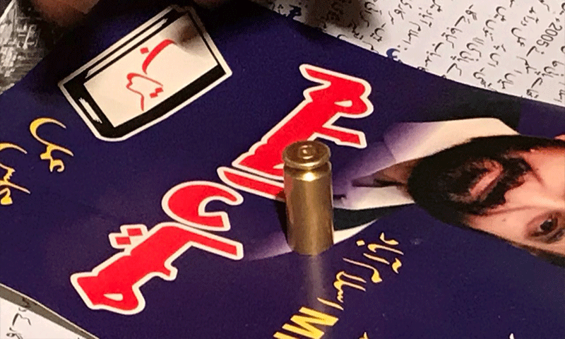 اسلام آباد میں مجلس عمل کے انتخابی کیمپ پر پولیس کی فائرنگ | urduhumnews.wpengine.com