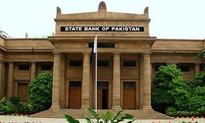 State Bank of Pakistan سرکاری ذخائر