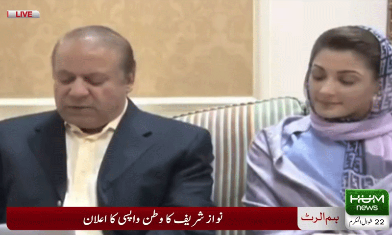 لندن میں نواز شریف کی پریس کانفرنس | urduhumnews.wpengine.com