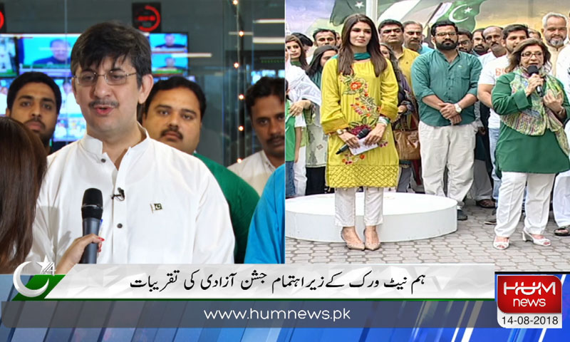 جشن آزادی: ’میں‘ چھوڑ کر’ہم‘ کی سوچ اپنانا ہو گی، سلطانہ صدیقی | urduhumnews.wpengine.com