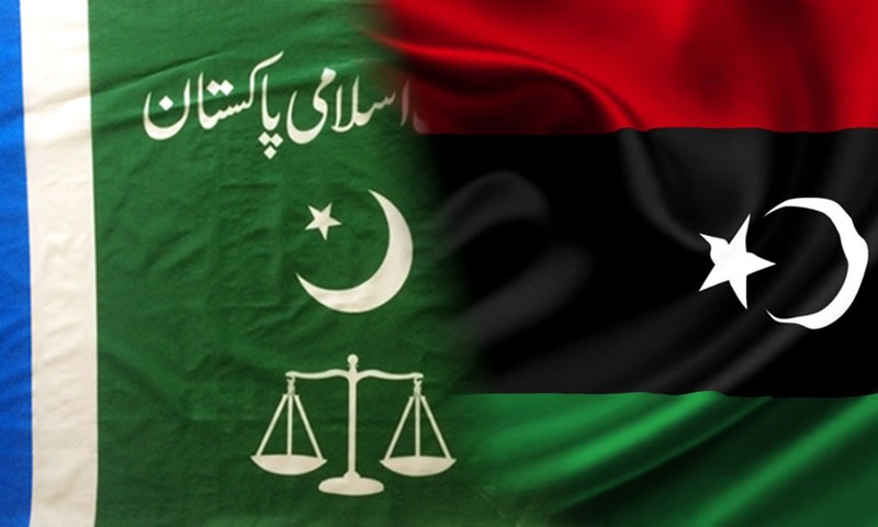 پیپلز پارٹی درخواست