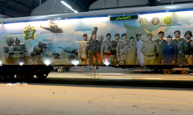 ریلوے کا 14 اگست پر آزادی ٹرین نہ چلانے کا فیصلہؔ |HUMNEWS.PK