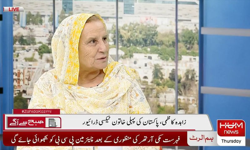 بیٹی کے ڈاکٹر بننے تک ٹیکسی چلاتی رہوں گی، پاکستانی خاتون کا عزم | ہم نیوز