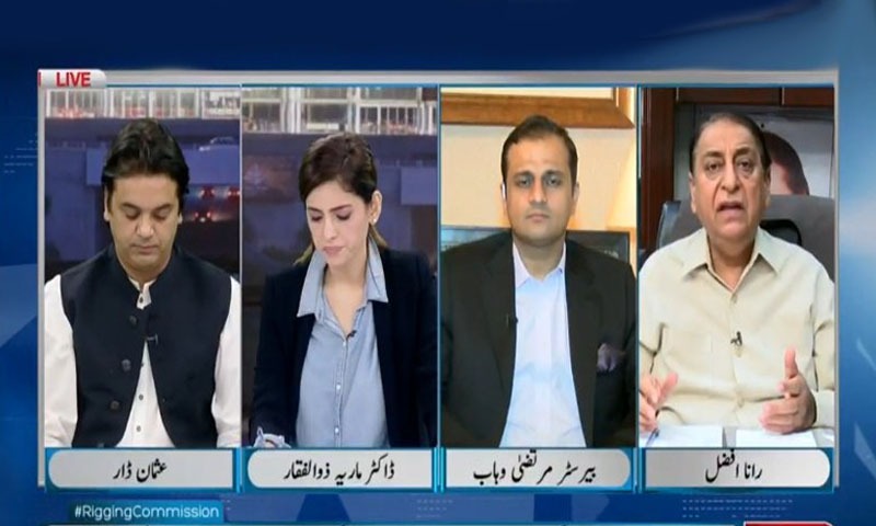 یو ٹرن لینا ہمارا قومی کھیل بن چکا، رانا افضل