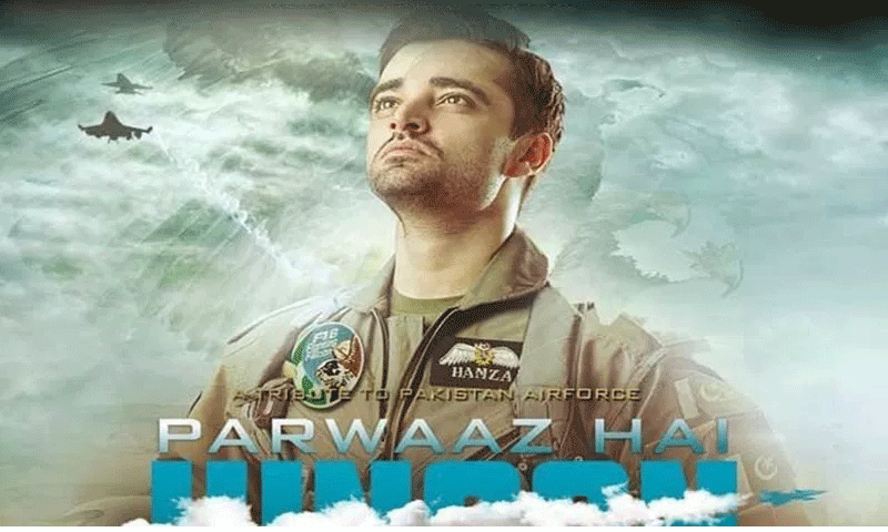 پرواز ہے جنوں' یوم دفاع پر خصوصی توجہ کا مرکز'