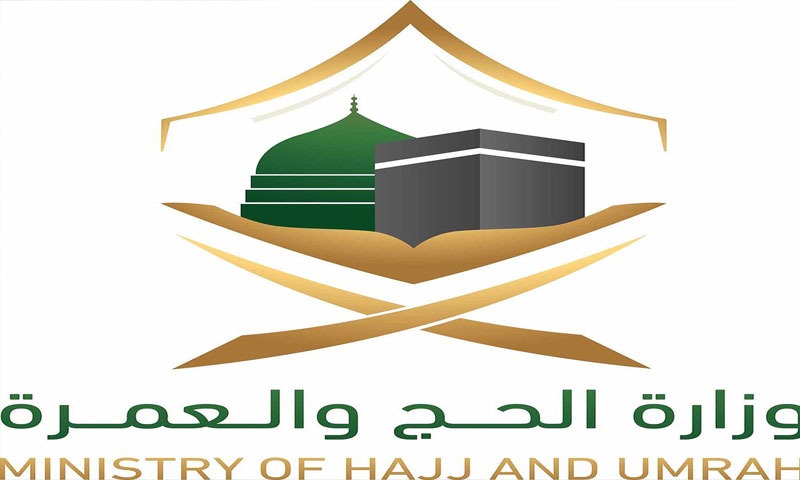 سعودی عرب نے پاکستانیوں کے لیے عمرہ کی زائد فیس معاف کر دی|urdurevamp.wpenginepowered.com