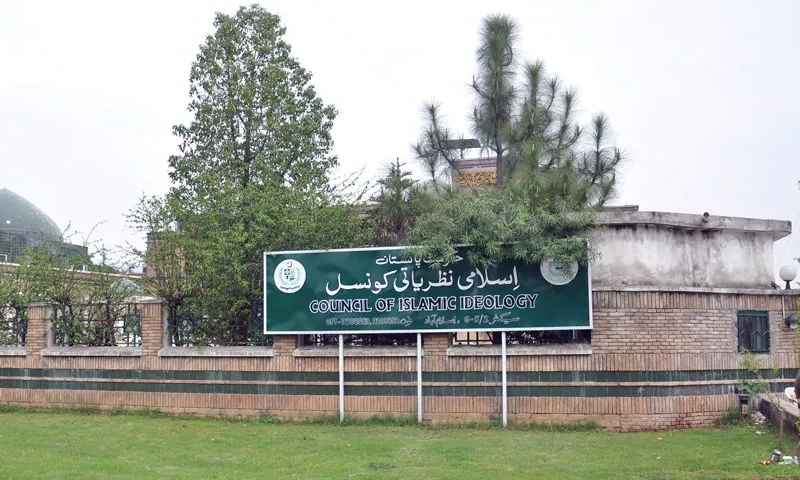 ملک بھر میں ایک ساتھ عید اور رمضان کیلئے اسلامی نظریاتی کونسل بھی متحرک اسلامی نظریاتی کونسل کا زینب بل الرٹ تبدیل کرنے کی سفارش