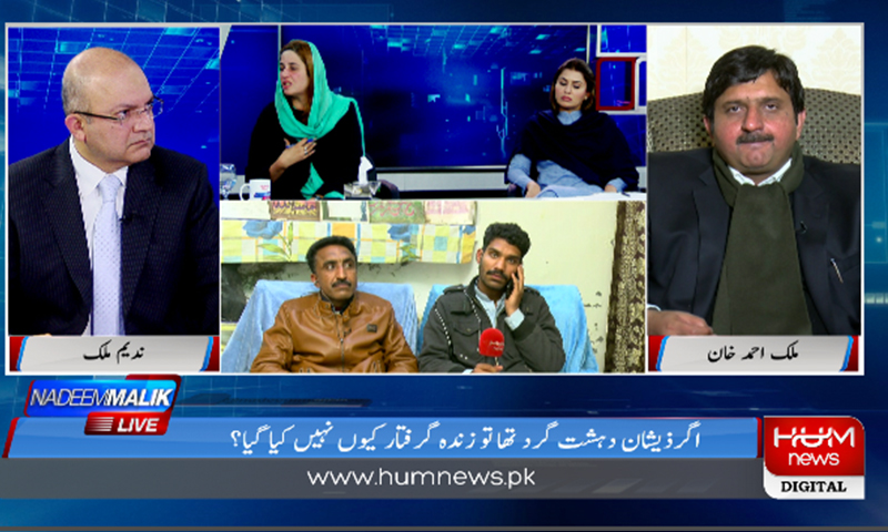 ساہیوال میں طاقت کا اتنا اندھا استعمال ریاستی دہشت گردی ہے، ملک احمد خان | urduhumnews.wpengine.com