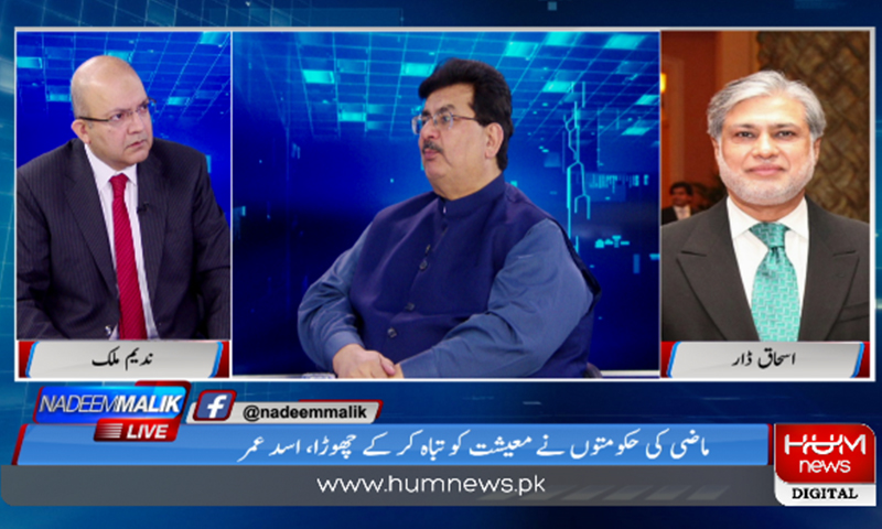 موجودہ حکومت نے اچھی پیچ کو تبادہ کردیا، اسحاق ڈار | urduhumnews.wpengine.com