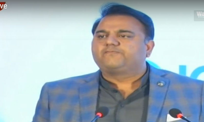 وزیراعظم ہاؤس کو یونیورسٹی بنانے کیلئے پروجیکٹ ڈائریکٹر کی تقرری کردی، فواد چودھری