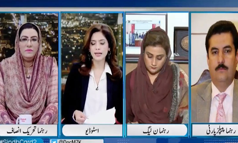 تحقیقات کا ایک ہی اصول ہونا چاہیئے،عظمیٰ بخاری