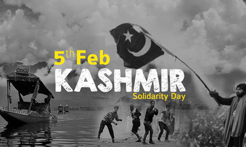 پانچ فروری کی تاریخ کیا ہے اور کب سے منایا جارہا ہے؟ | urduhumnews.wpengine.com