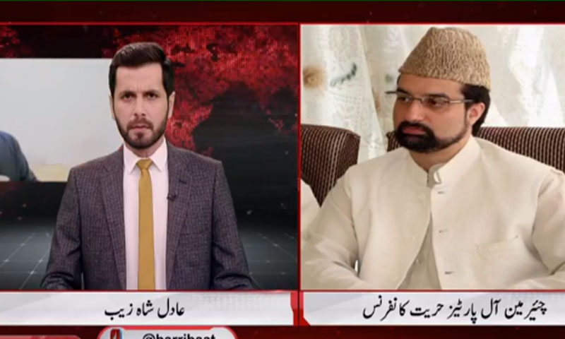 عمران خان نے آج بھی بھارت کو امن کا پیغام دیا، میر واعظ