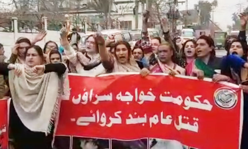 پشاور: ساتھیوں پر تشدد کے خلاف خواجہ سراؤں کا احتجاج