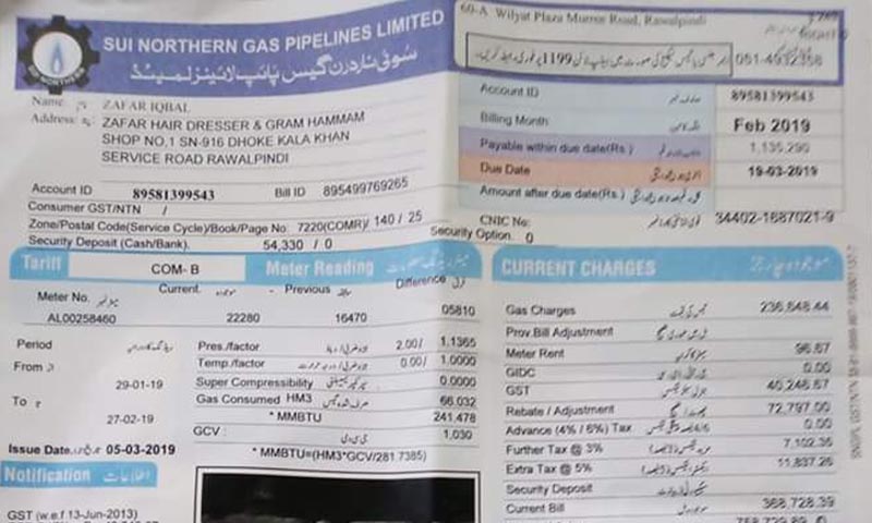 راولپنڈی: حجام کو گیس کا 11 لاکھ 35 ہزار روپے کا بل سوئی گیس حکام نے وزیر اعظم کے احکامات ہوا میں اُڑا دیے