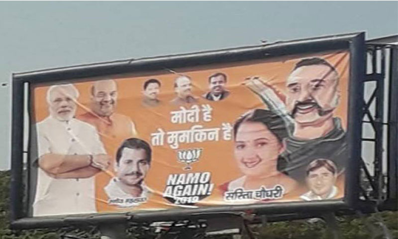 ابھی نندن کی تصویر استعمال ہونے پربھارتی الیکشن کمیشن برہم