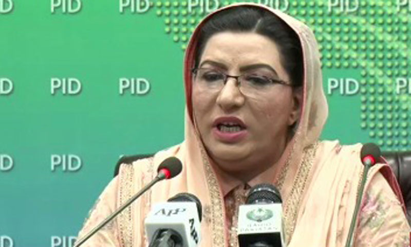 بجٹ پر سیاست کرکے آئین کا راستہ روکا جارہا ہے، فردوس عاشق