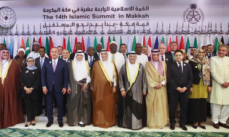 اسلامی تعاون تنظیم کا 14 واں سربراہ اجلاس آج مکہ میں ہو گا