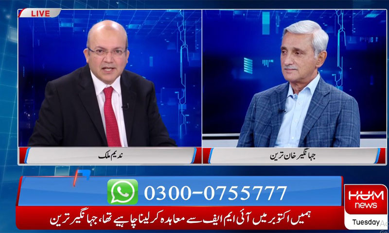 پارٹی میں میری اتنی اہمیت نہیں، جہانگیر ترین