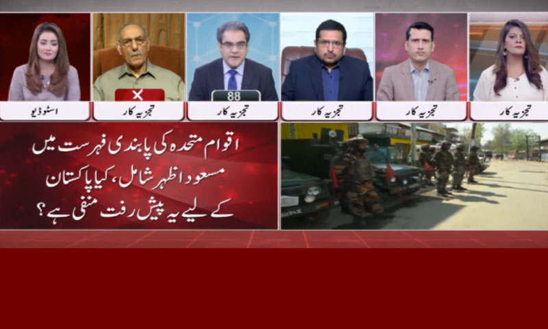 ’مسعود اظہر پر سلامتی کونسل کا فیصلہ پاکستان کو فائدہ دے گا‘