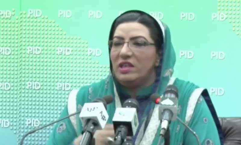 مسئلہ فلسطین کا دو ریاستی حل کے سوا کوئی چارہ نہیں، فردوس عاشق