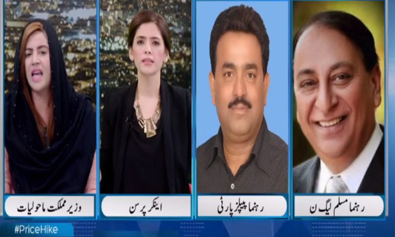 اخلاقیات سے نہ گریں، آپ کی ہمت کیسے ہوئی، زرتاگل اور پی پی رہنما میں تلخ کلامی