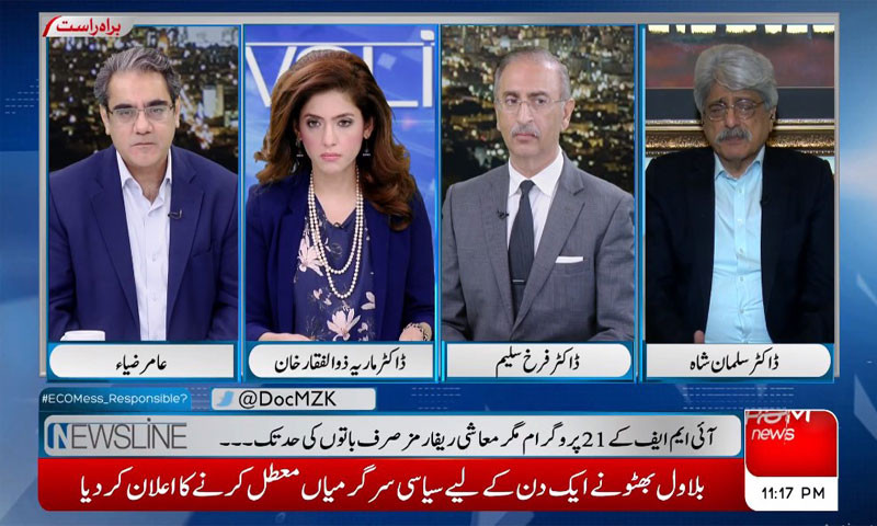 ‘ سینئر زرداری جونیئر زرداری کو استعمال کر رہا ہے‘