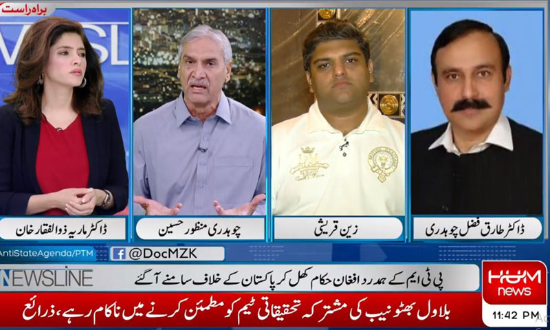 پی ٹی ایم کیلیے’وقت ختم‘ والی بات نہ کی جائے ، پی پی رہنما پی ٹی ایم کیلیے’وقت ختم‘ والی بات نہ جائے ، پی پی رہنما