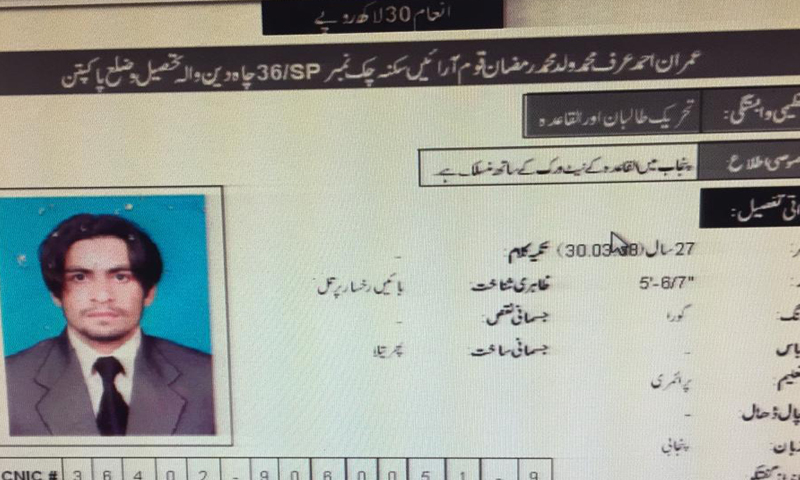 پنجاب: سنگین جرائم میں ملوث اشتہاری ملزمان کی تعداد ستر ہزار سےزائد