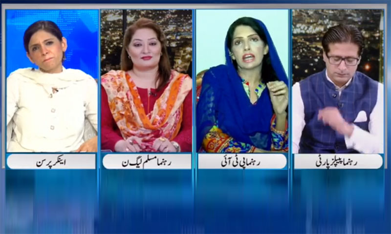 ’نئے پاکستان کے دعوے کی دھجیاں اڑائی جا رہی ہیں‘