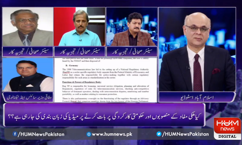 احتساب کی آڑ میں صحافیوں کو نشانہ نہ بنایا جائے، حامد میر