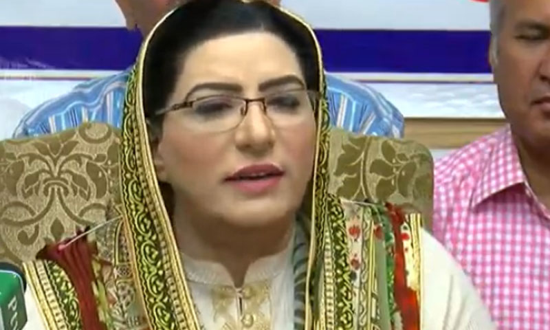 Firdos Ashiq Awan