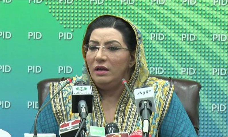 بجٹ سے عوام کو ترقی و خوشحالی میں مدد ملے گی، فردوس عاشق