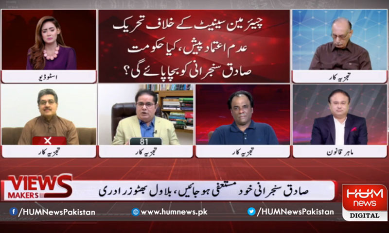 ’عمران خان چیئرمین سینیٹ کو بچانے میں کامیاب ہو جائیں گے‘