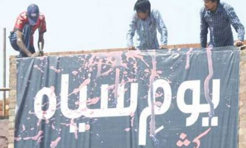 متحدہ اپوزیشن کا یوم سیاہ، چاروں صوبوں میں جلسے