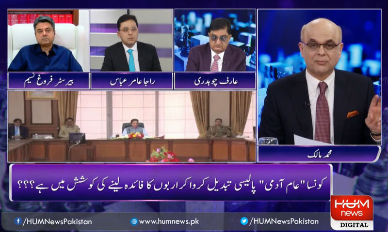 نیب میں ترمیم سے بہتر ہے اسے بند ہی کر دیں، محمد مالک