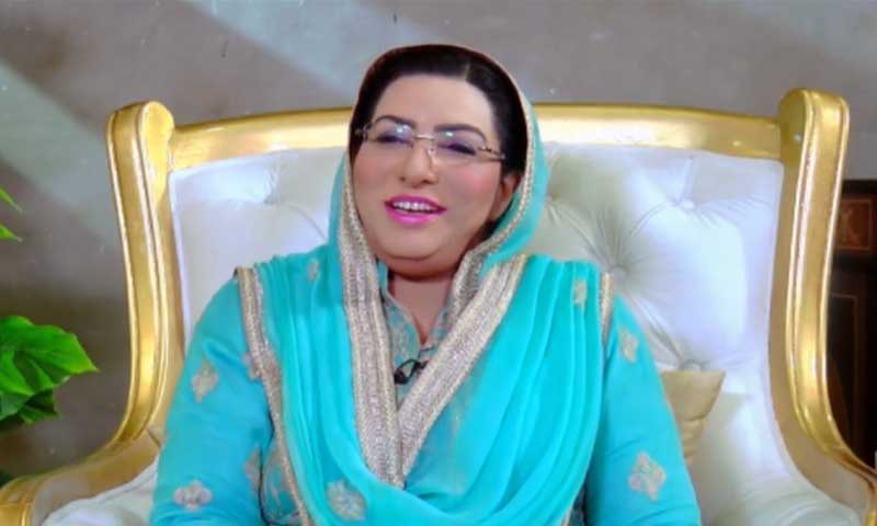 چٹھی لندن والوں کو لکھی، آسٹریلیا والے واپس آگئے: فردوس عاشق