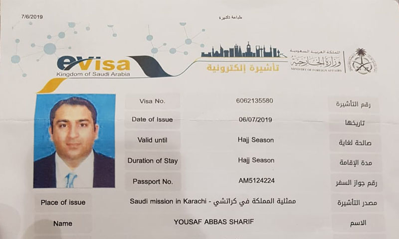 شریف خاندان کے ایک اور فرد کی بیرون ملک فرار کی کوشش ناکام