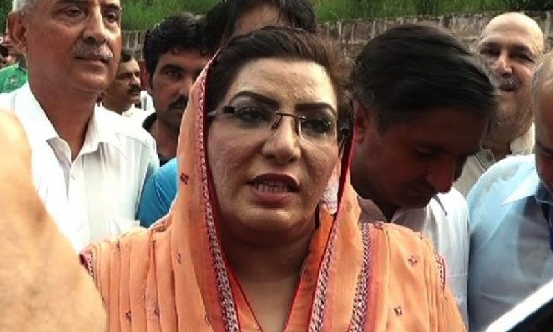 فردوس اعوان کیخلاف توہین عدالت کیس کی سماعت کل ہوگی فردوس اعوان کیخلاف توہین عدالت کیس کی سماعت کل ہوگی