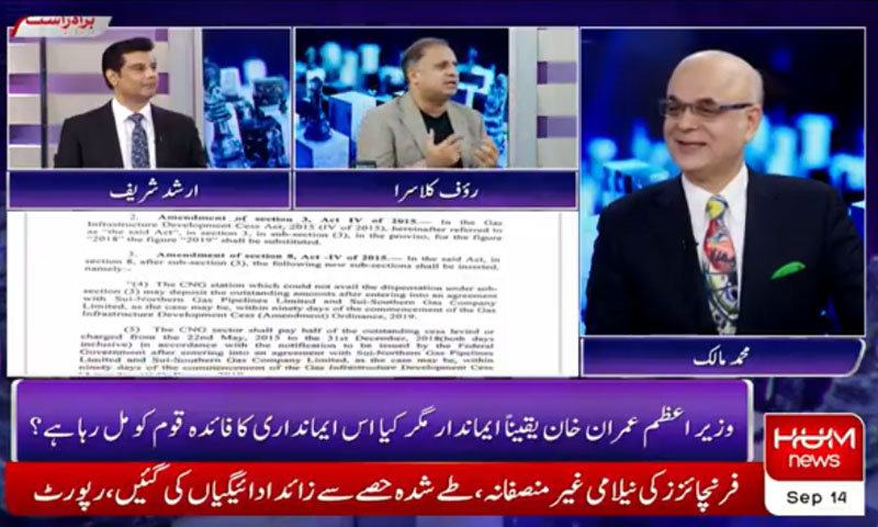 عمران خان بتائیں وہ اپنے کن کن دوستوں کو نواز رہے ہیں، رؤف کلاسرا