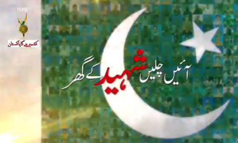 آئی ایس پی آر نے 6 ستمبر سے متعلق پرومو جاری کر دیا