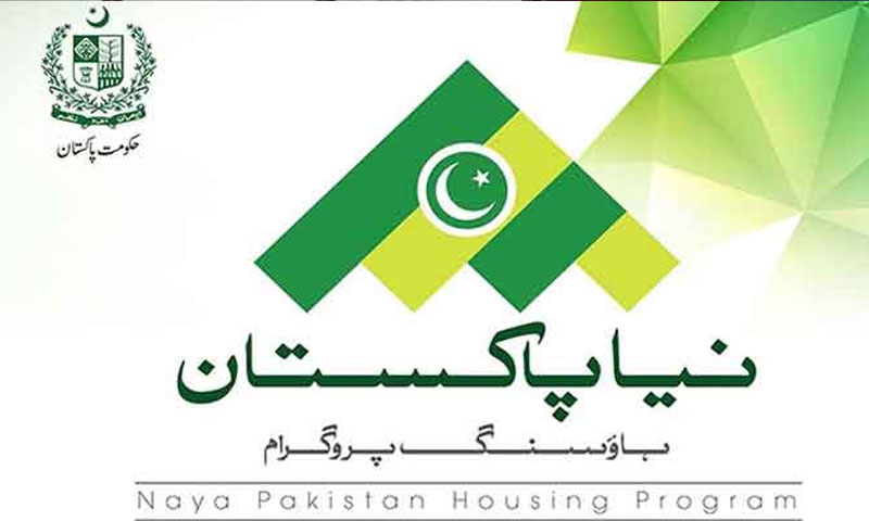 نیا پاکستان منصوبے کے تحت 11 لاکھ درخواستیں جمع