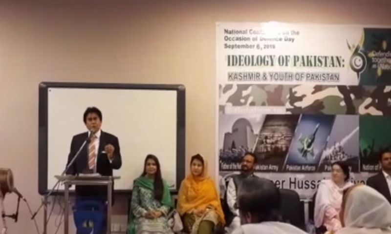 نذیر حسین یونیورسٹی میں یوم دفاع کے حوالے سے تقریب کا انعقاد