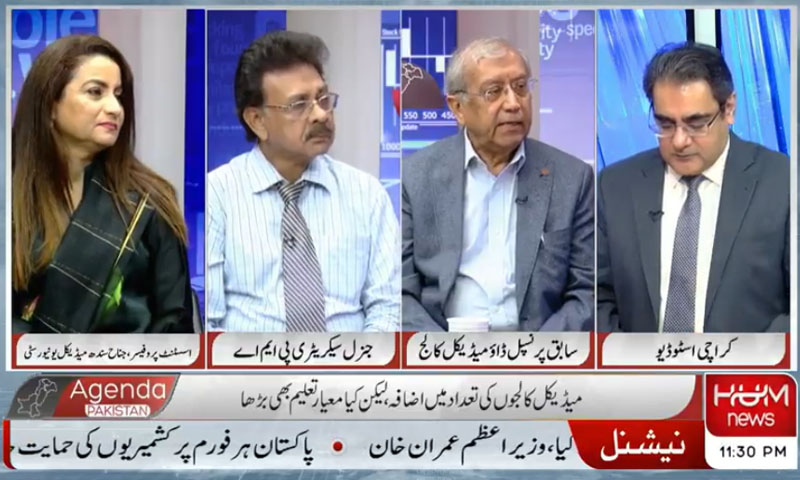 پاکستان میڈیکل کمیشن پر ڈاکٹرز نے سوالات اٹھا دیے