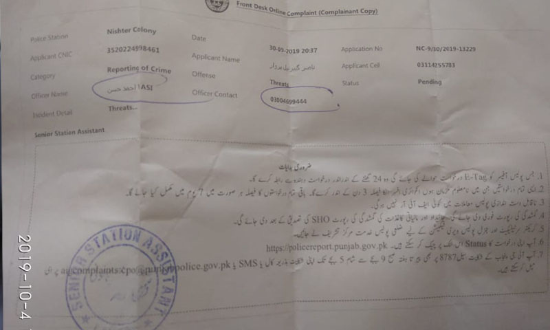 لاہور: دور جدید کے بھتہ خوروں نے نئے انداز اپنا لیے