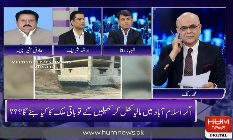 اسلام آباد میں غیر قانونی منصوبے پر سیل کے باجود کام نہ روکنے کا اعلان