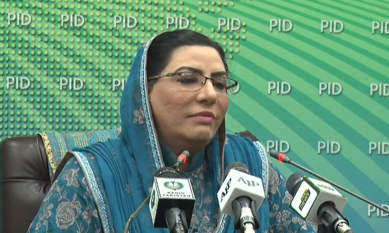 اشیائے خوردونوش کی قیمتوں کا تعین وفاقی حکومت کرے گی، فردوس عاشق