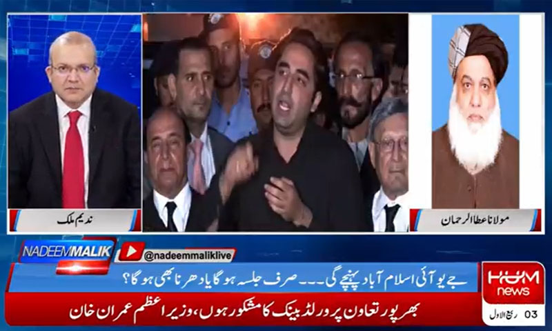 جلسے میں ہی آئندہ کا لائحہ عمل طے کیا جائے گا، حزب اختلاف