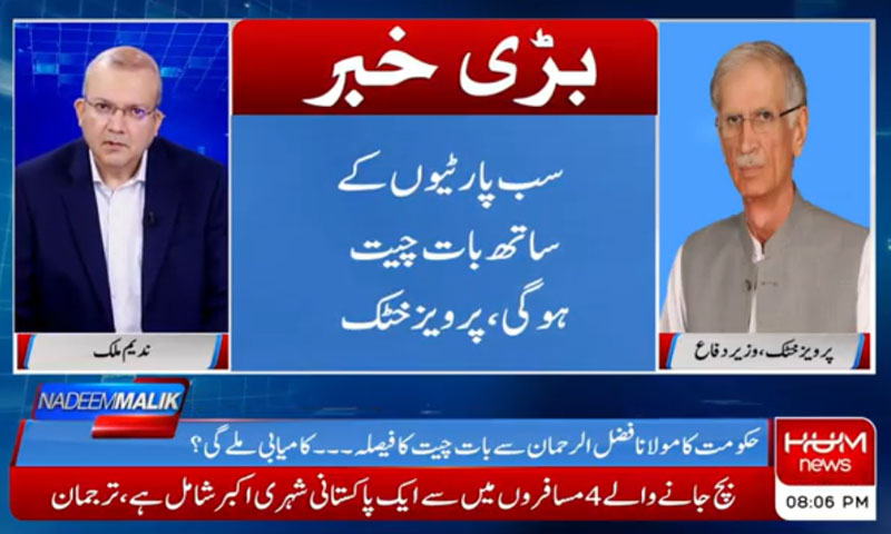 امید ہے مولانا فضل الرحمان مذاکرات کریں گے بھاگیں گے نہیں، وزیر دفاع